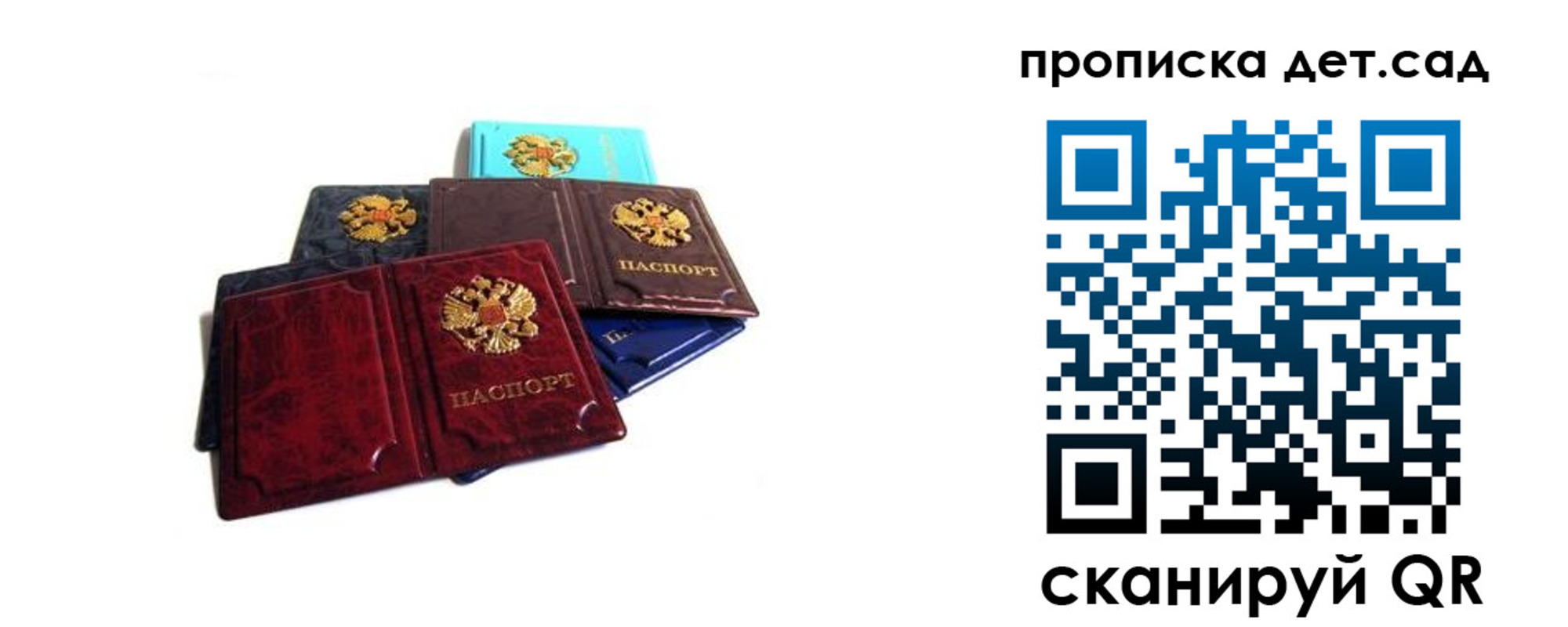 прописка законно в Стародубе