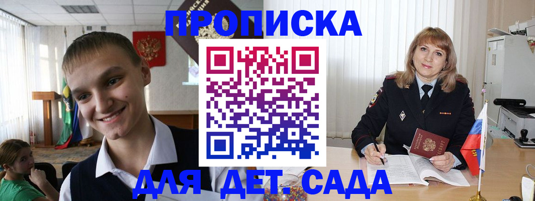 прописка от собственника в Стародубе