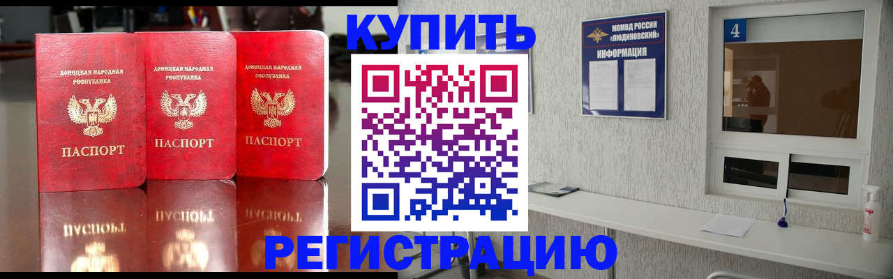 регистрация для дет. сада в Стародубе