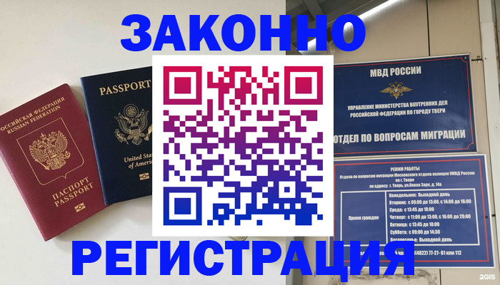 прописка для школы в Стародубе