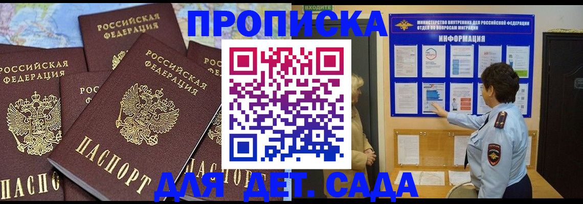 временная регистрация купить в Стародубе