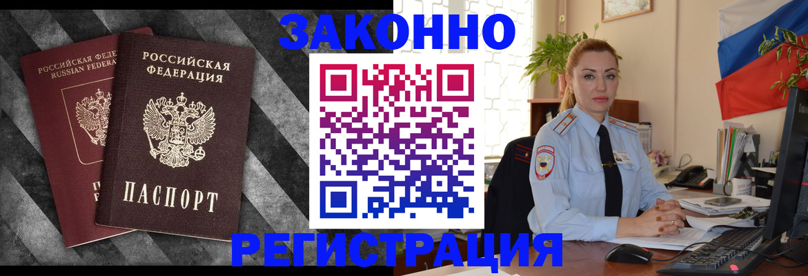 регистрация для дет. сада в Стародубе