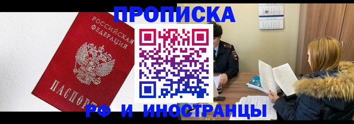 временная регистрация госуслуги в Стародубе