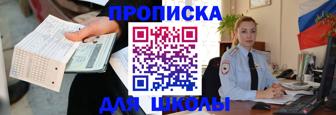 регистрация для дет. сада в Стародубе